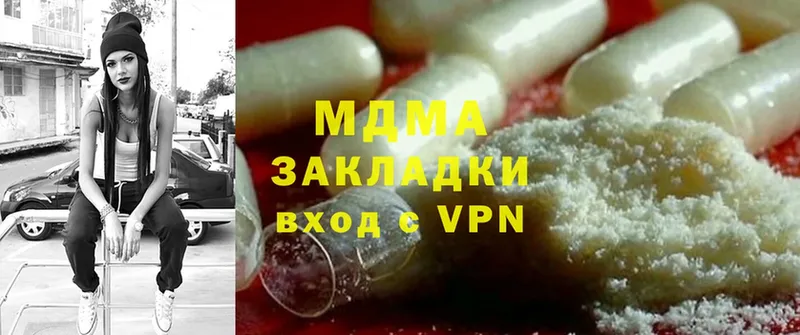 где можно купить наркотик  blacksprut ссылки  MDMA VHQ  Далматово 